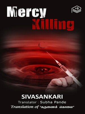 cover image of Mercy Killing